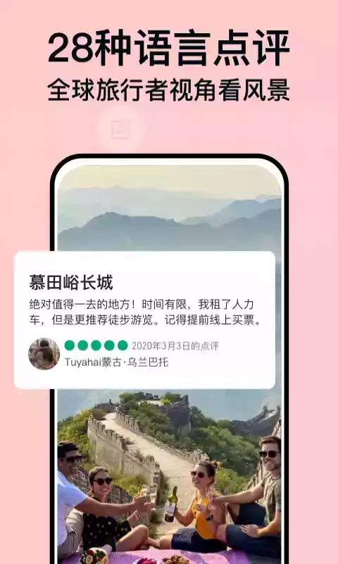 猫途鹰app翻译志愿者入口
