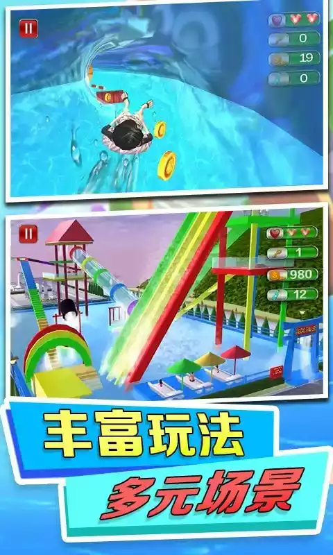 水上乐园模拟器游戏
