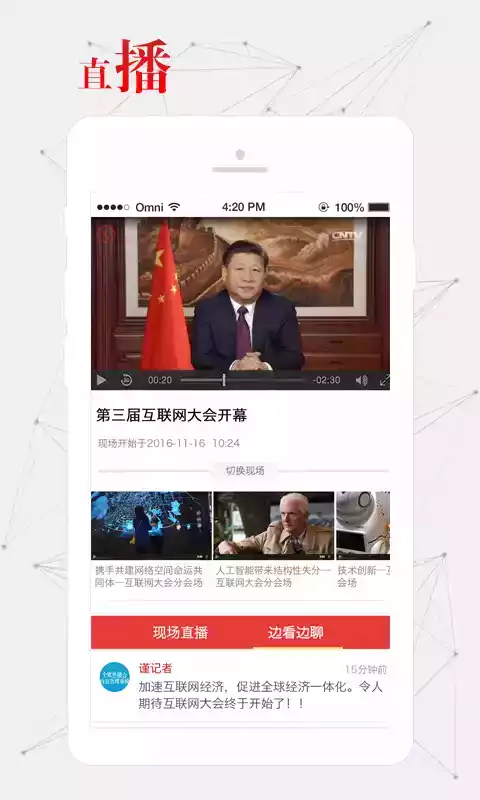 无锡观察融媒体中心