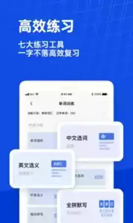 百词斩app官网