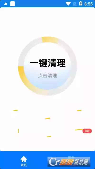 360清理大师