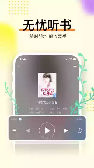 畅读书城无法更新app