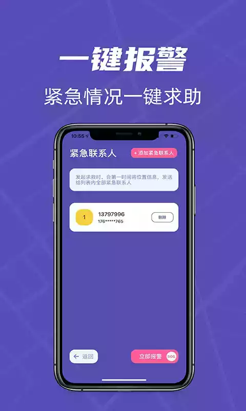 立方位APP