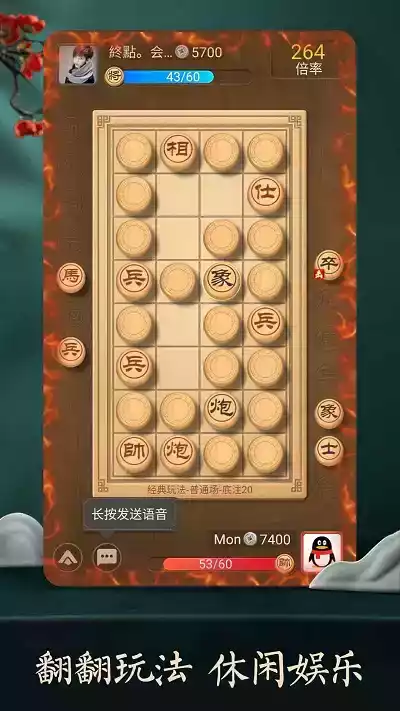 天天象棋安卓版免费 app