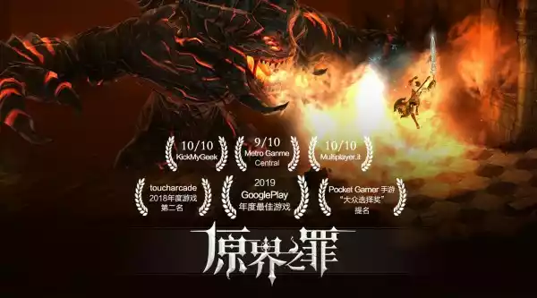 原界之罪Grimvalor