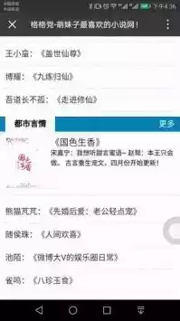 格格党手机阅读app