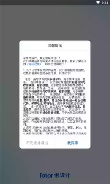 懒设计手机版官方