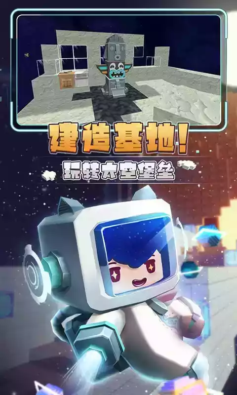 星河漂流记广告