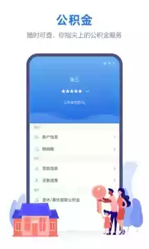 线上三门峡app手机版