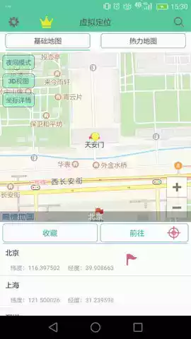 小丫定位精灵app