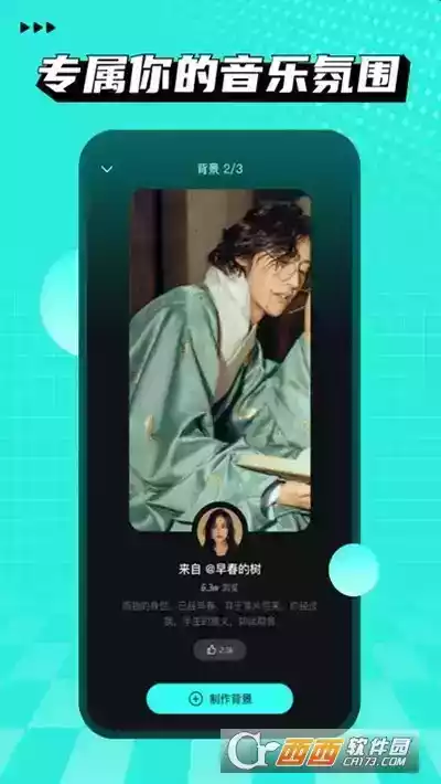 波点音乐播放器app官网