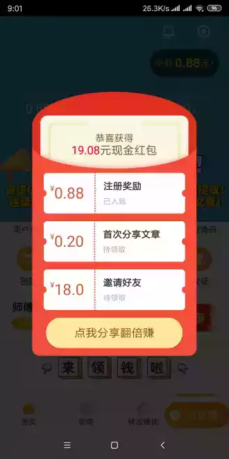 袋鼠赚赚APP