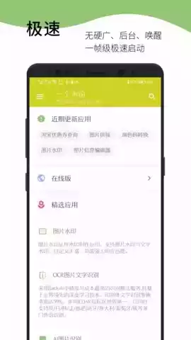 一个木函app