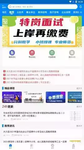 贵州163最新招聘网