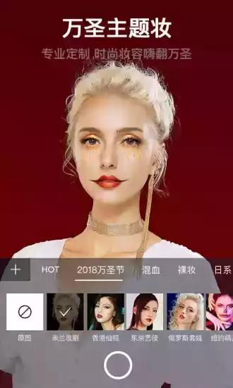 美妆相机最新版本2022款