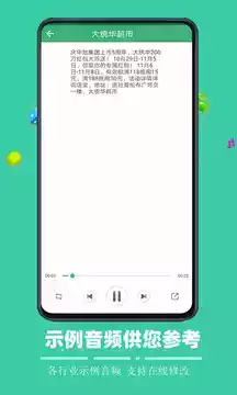 文字合成语音软件手机版