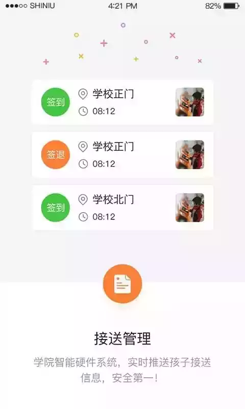 u校园教师端