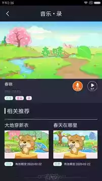 乐玩越乐家庭版app