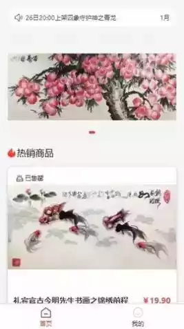 数藏中国交易平台