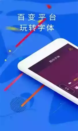 炫酷字体转换器