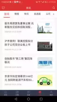 万和e阳指app官网