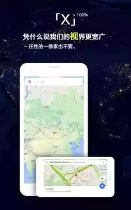 x浏览器ios版