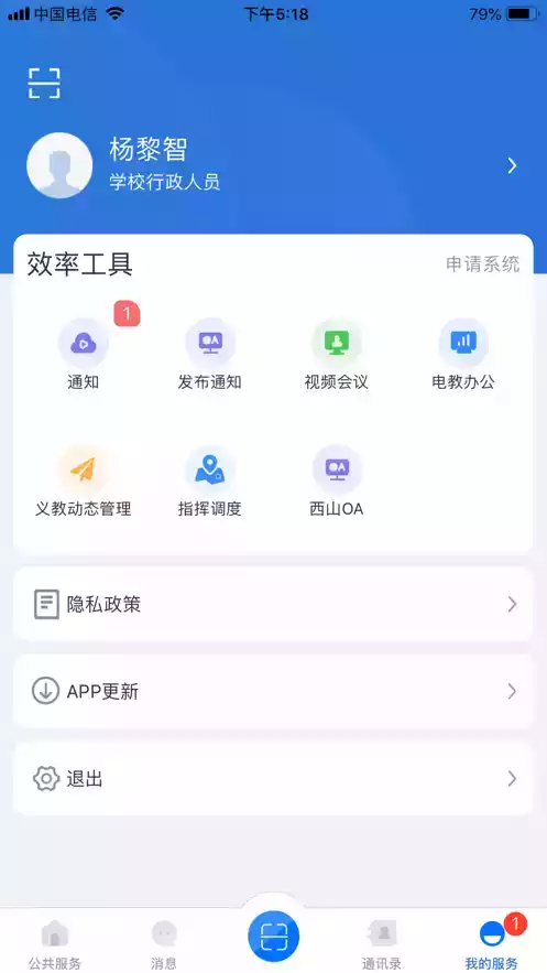 云南教育云免费