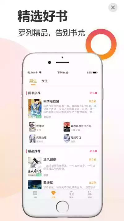 云雀小说app