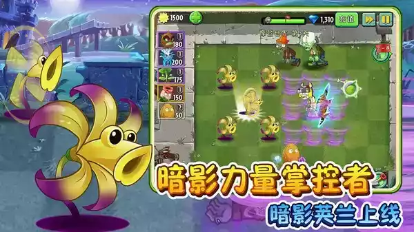 植物大战僵尸2.3.0版