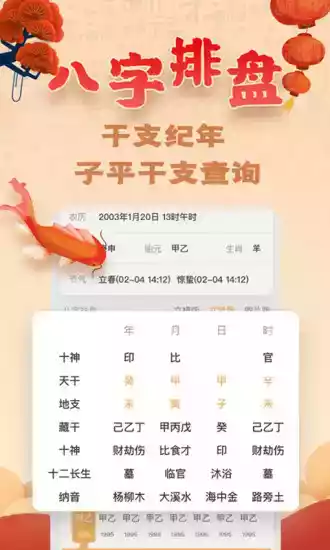 易奇八字旧版本