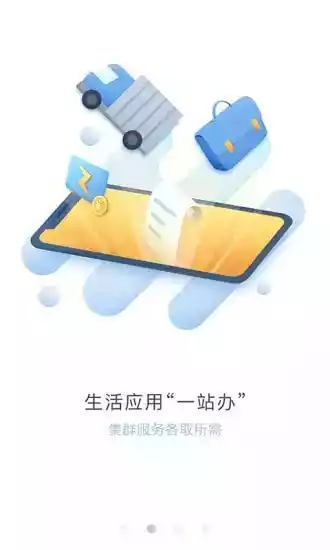 云南办事通app官网苹果手机