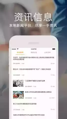 云上滑州官方