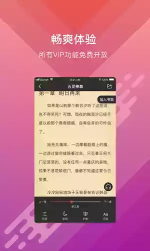 q糖酷阅在线阅读app免费