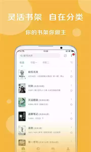 搜书大师无广告破解