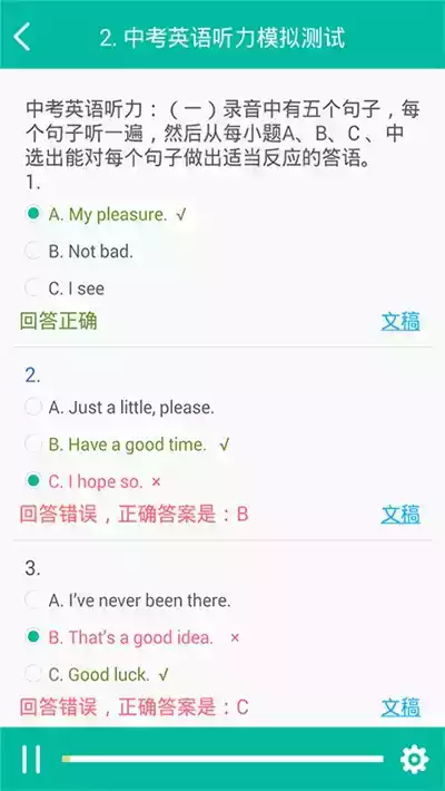 初中英语助手app