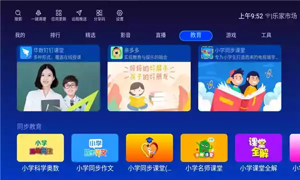 乐家市场tv