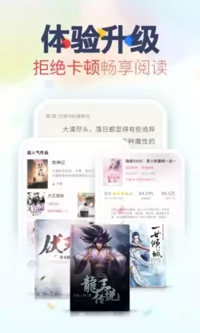 鲜网文学app