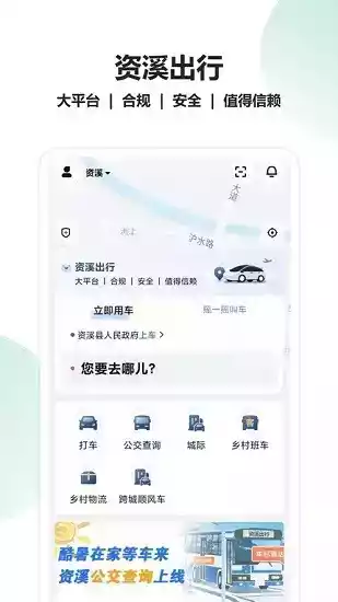 滴嘀出行app