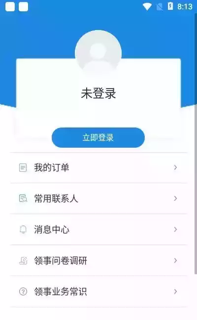 中国领事服务网官网