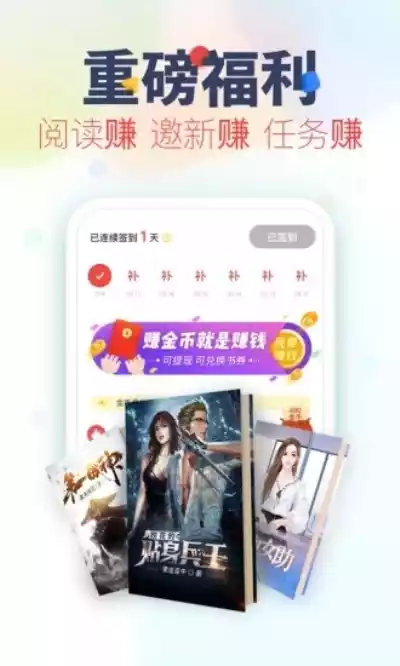 鲜网文学app