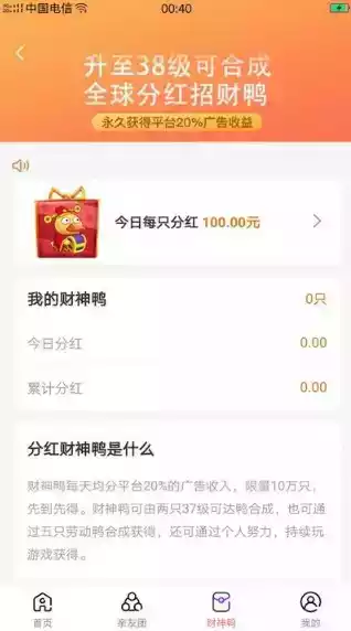 进阶可达鸭app