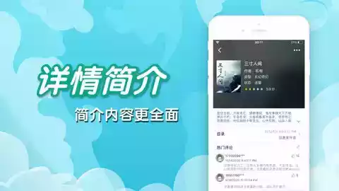 笔趣阁第九版苹果