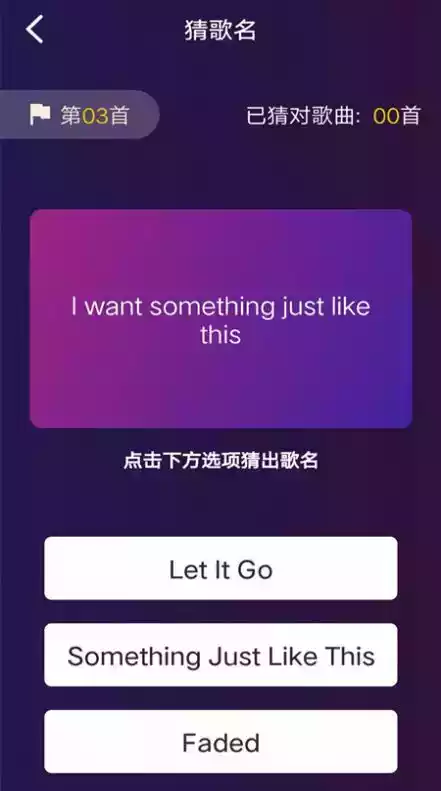 歌名猜猜猜红包版官方版