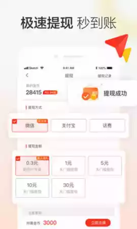 晶彩看点app