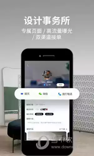 设计头条app