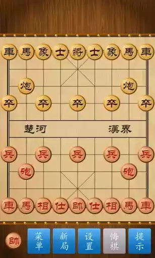 中国象棋残局大师2.14