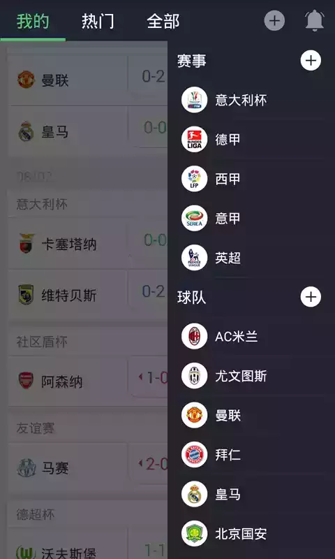 足球经理2019安卓中文版