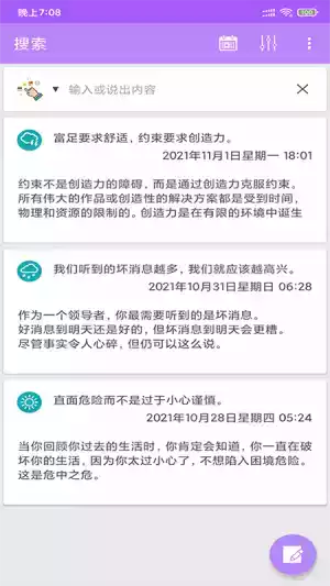 安卓好用的笔记本app