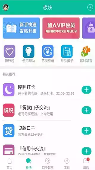 卡农社区app官方