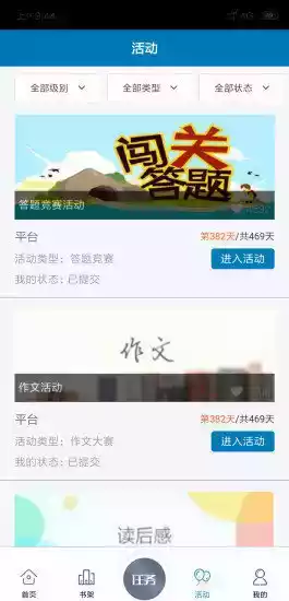 慧眼阅读app1.82安卓版